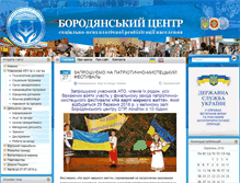 Tablet Screenshot of borodyanka.cspr.info